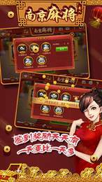 南京麻将app（1）