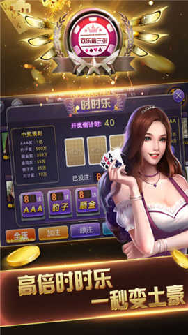 大顺棋牌娱乐（1）