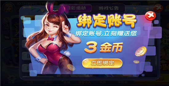 兔牙棋牌最新版2.0安卓版（1）