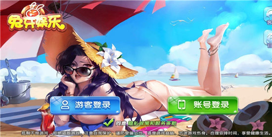 兔牙棋牌最新版2.0安卓版（0）