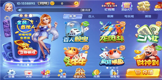 兔牙棋牌tuy77（2）