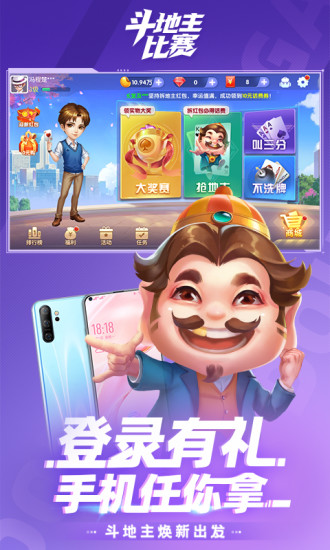 赢真钱的斗地主安卓版（0）