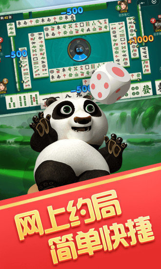 成都麻将血战到底换三张（2）