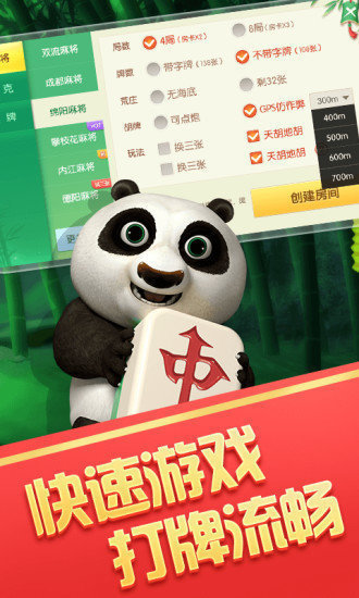 成都麻将血战到底换三张（0）