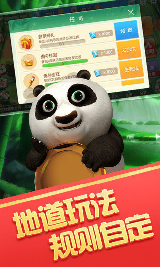 成都麻将血战到底换三张（1）