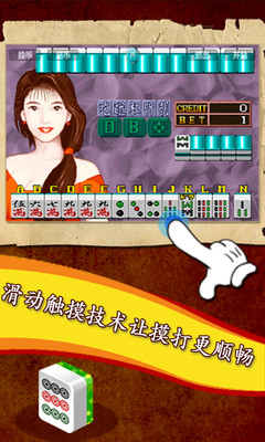 街机麻将合集（0）
