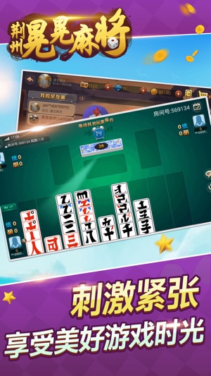 仙桃晃晃麻将（1）