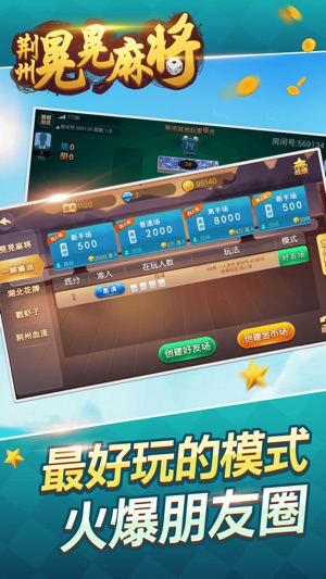 仙桃晃晃麻将（0）
