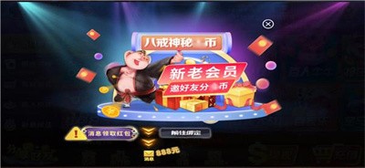 八戒棋牌19.9mb（1）