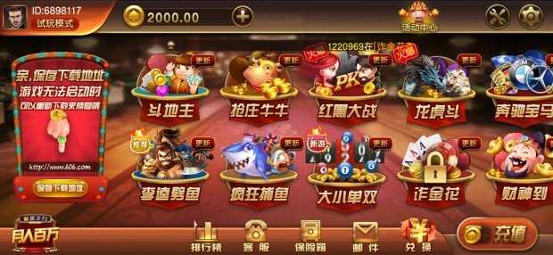 百亿棋牌（2）