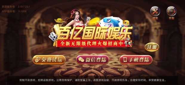 百亿棋牌（0）