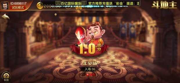 百亿棋牌（1）