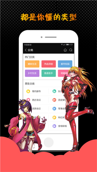 蜜桃网小说app（2）