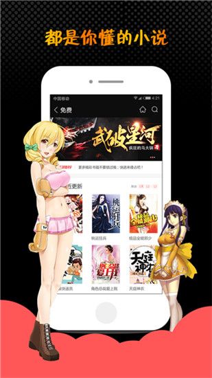 蜜桃网小说app（0）