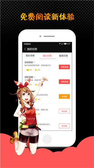 蜜桃网小说app（3）