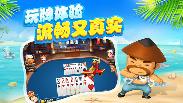 拓天达梦四人斗地主官方网站（0）