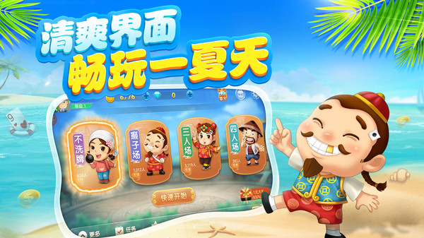 拓天达梦四人斗地主官方网站（3）