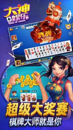 大神娱乐官方（1）