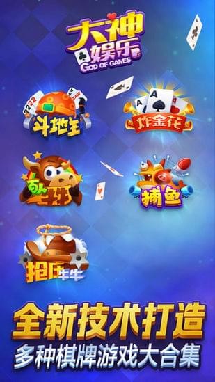 大神娱乐官方（0）