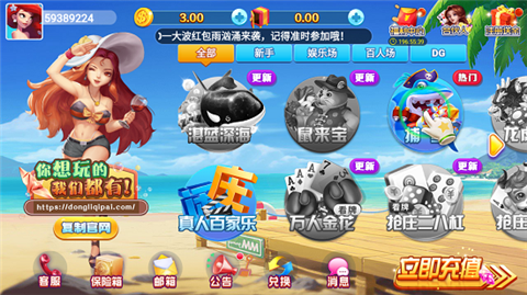 东篱棋牌2025官方版（0）