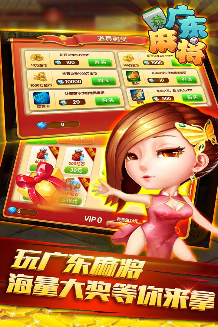 广东雀神麻将挂（4）