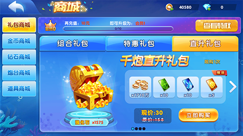 黑金捕鱼3d版（1）