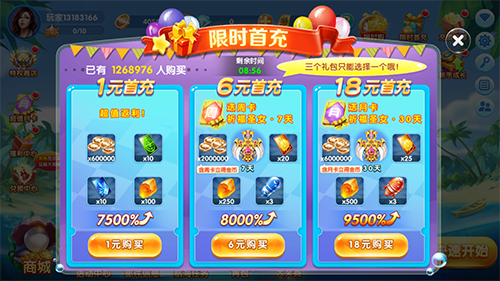 黑金捕鱼3d版（0）