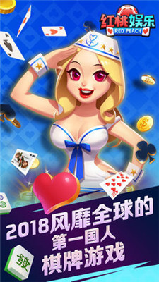 红桃棋牌官方版v1.4.9（0）