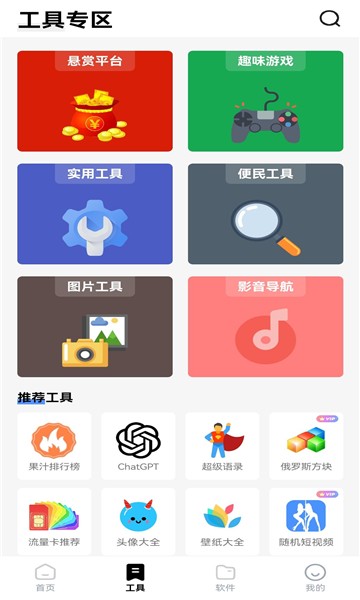 安白软件库最新版app（1）