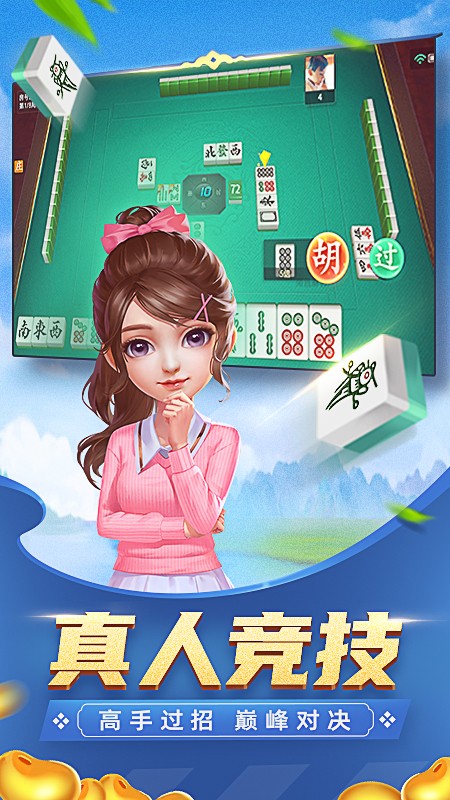 吕梁棋牌（1）
