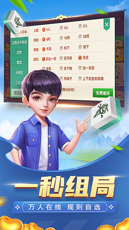 吕梁棋牌（2）