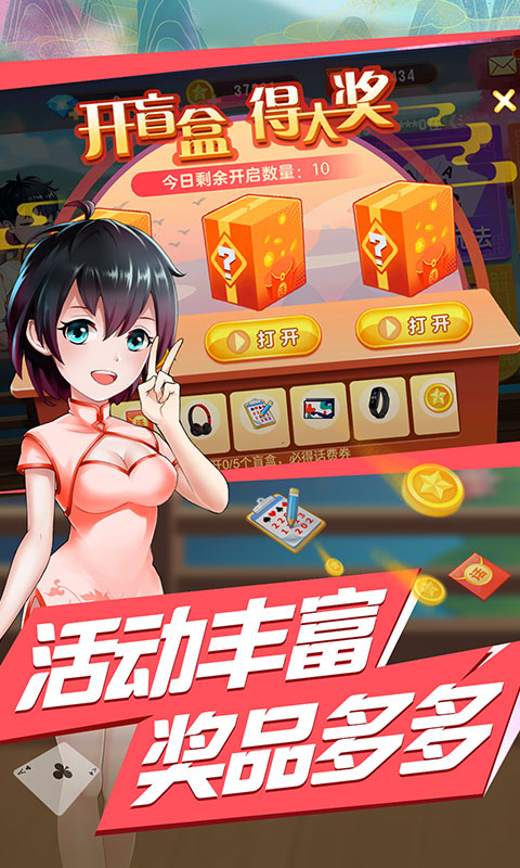 网络游戏棋牌平台（2）