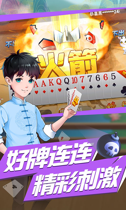 网络游戏棋牌平台（3）