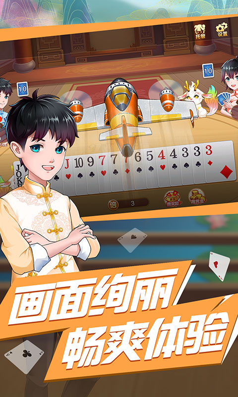 网络游戏棋牌平台（1）
