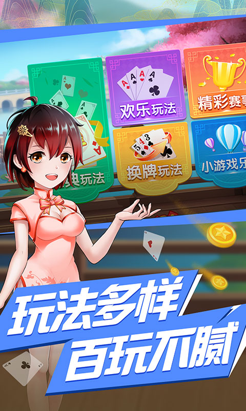 网络游戏棋牌平台（0）