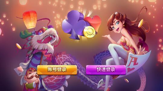 友友联盟牛牛安卓版（1）