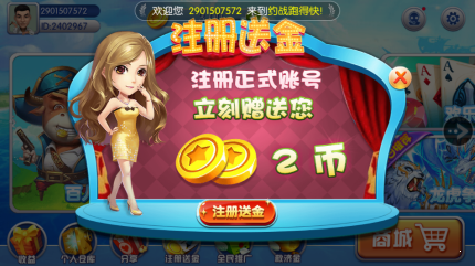 友友联盟牛牛安卓版（2）