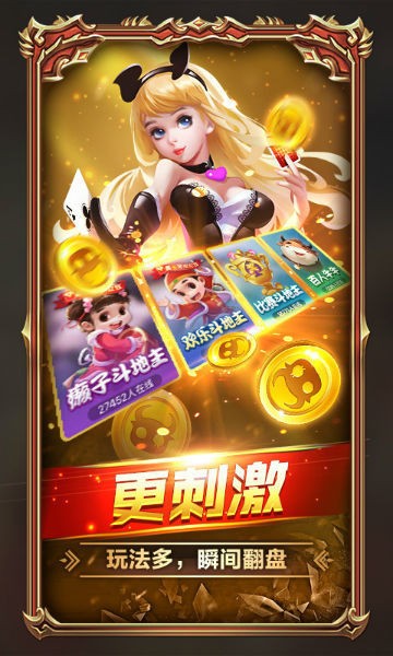 九张牌比鸡游戏（1）