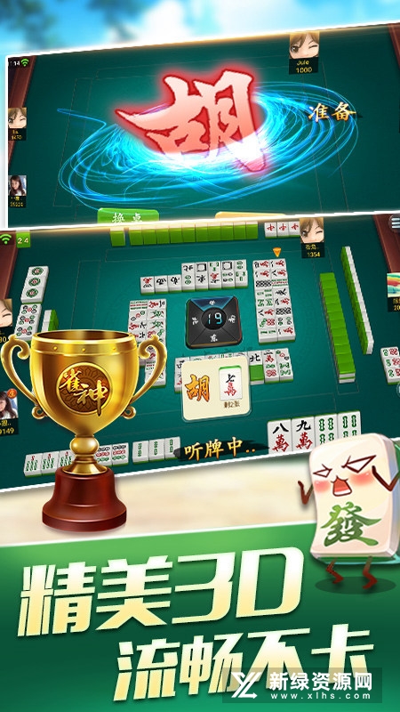 山西扣点点麻将（3）
