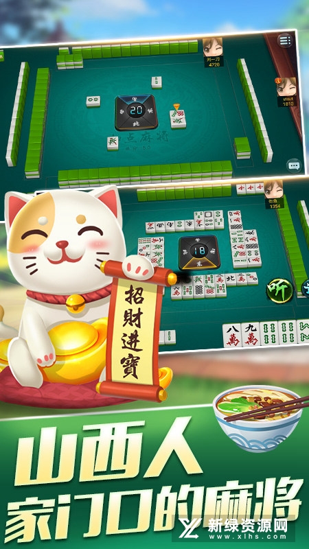 山西扣点点麻将（0）