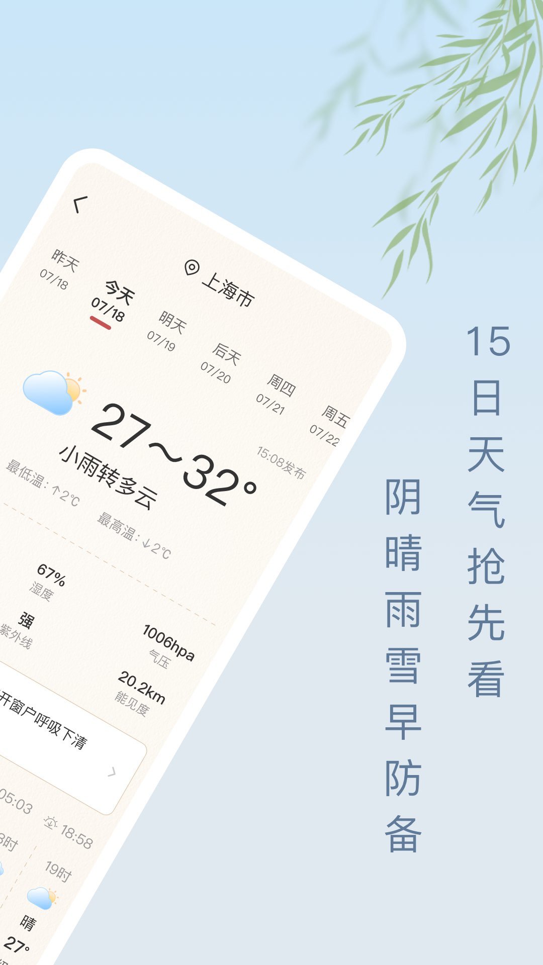 细雨天气（0）