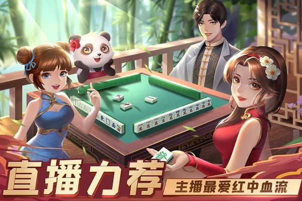 盛世棋牌软件官网（1）