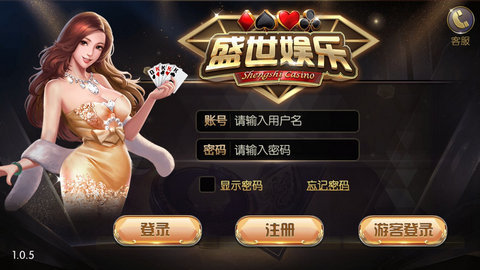 盛世棋牌软件官网（0）