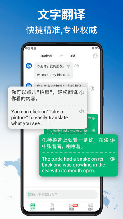 环球翻译官（0）
