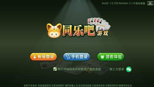 同乐吧官方下载安装（0）