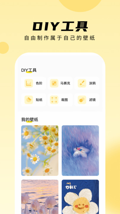 轻享壁纸（2）