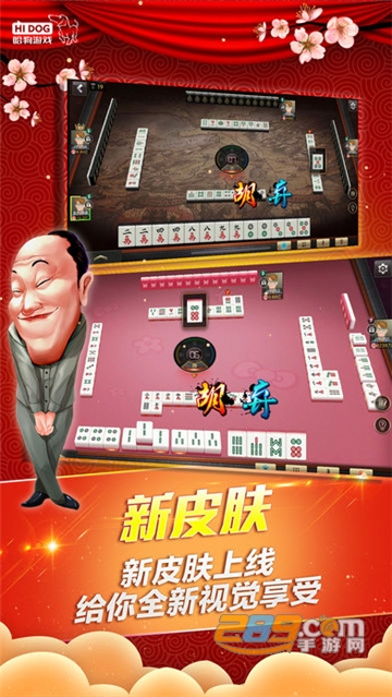义乌哈狗三缺一发财麻将（0）
