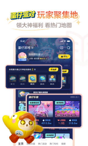 网易大神手机版（1）