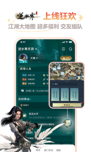 网易大神手机版（2）