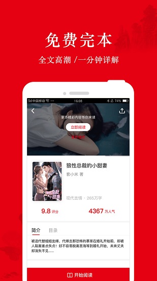 谜鹿阅读app（2）